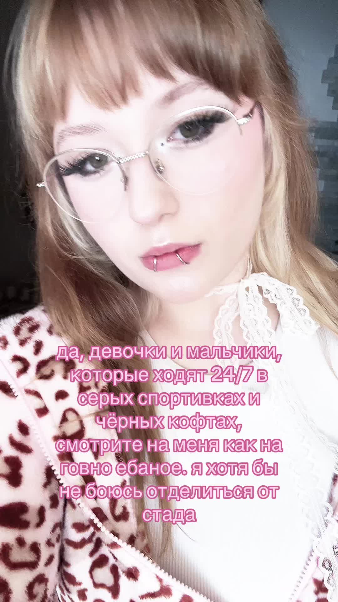@няшка в большом городе