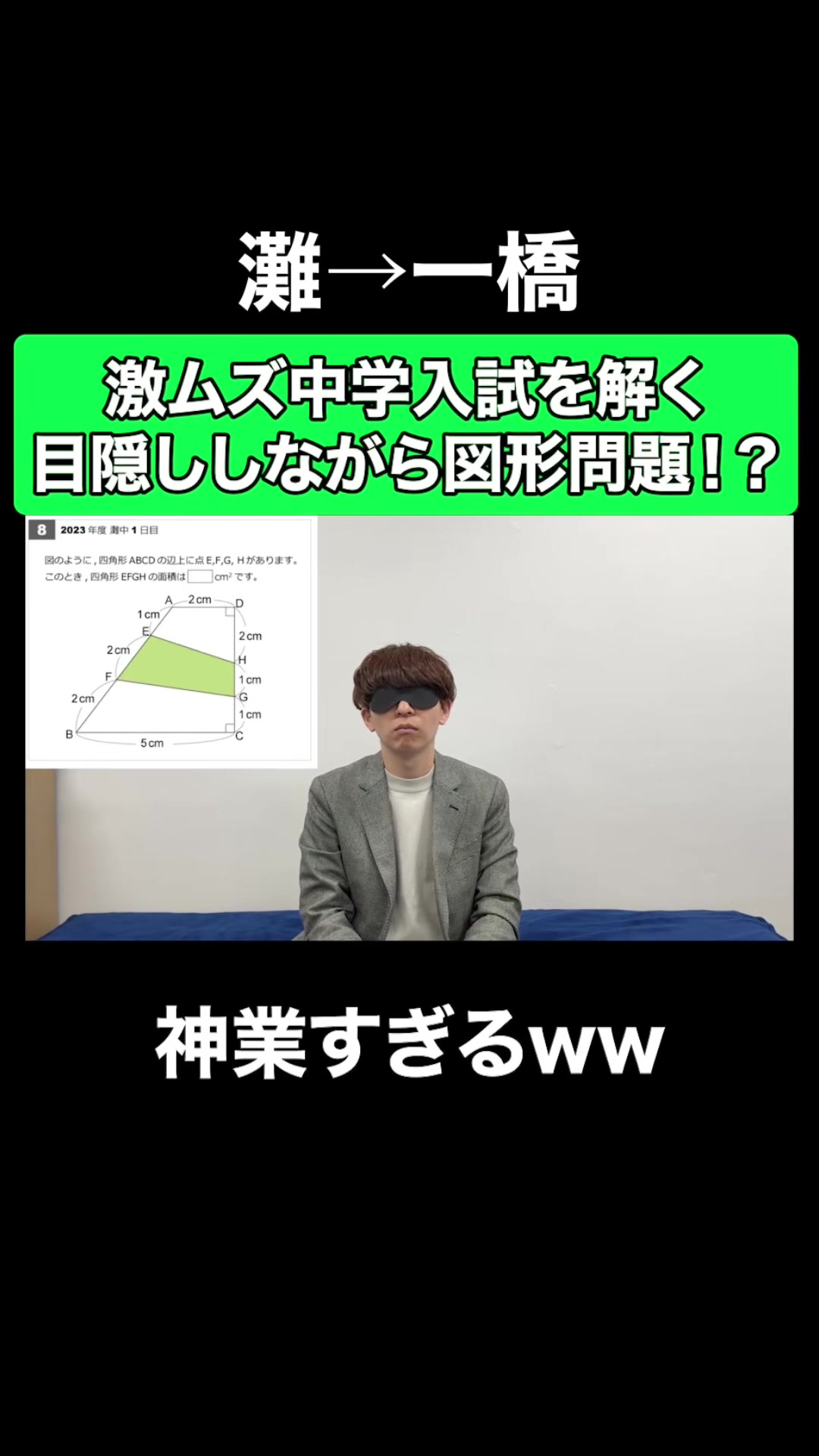 @雷獣