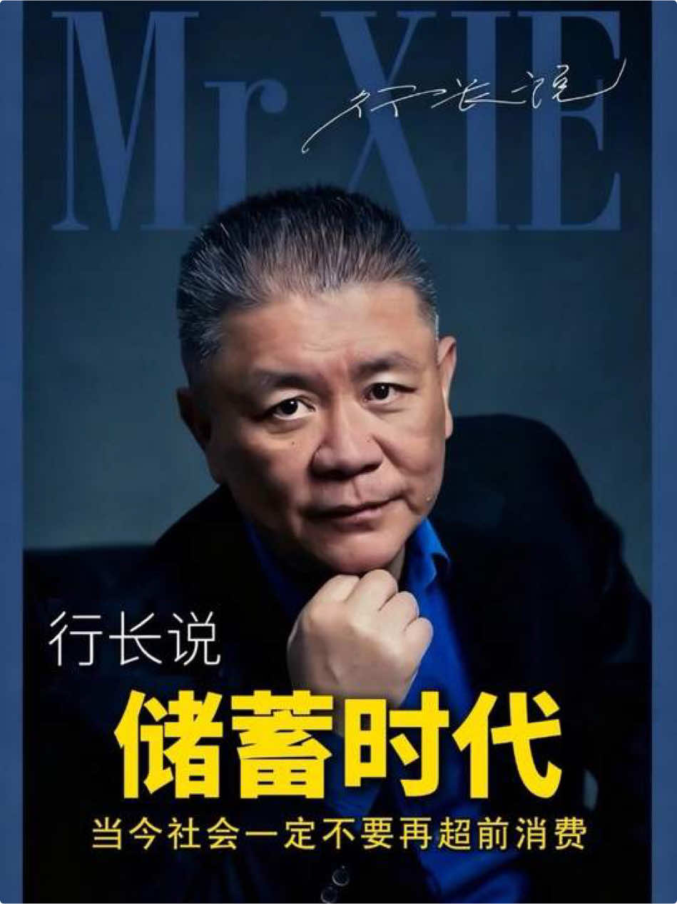 @Mr.Xie&lsquo;s World Talk