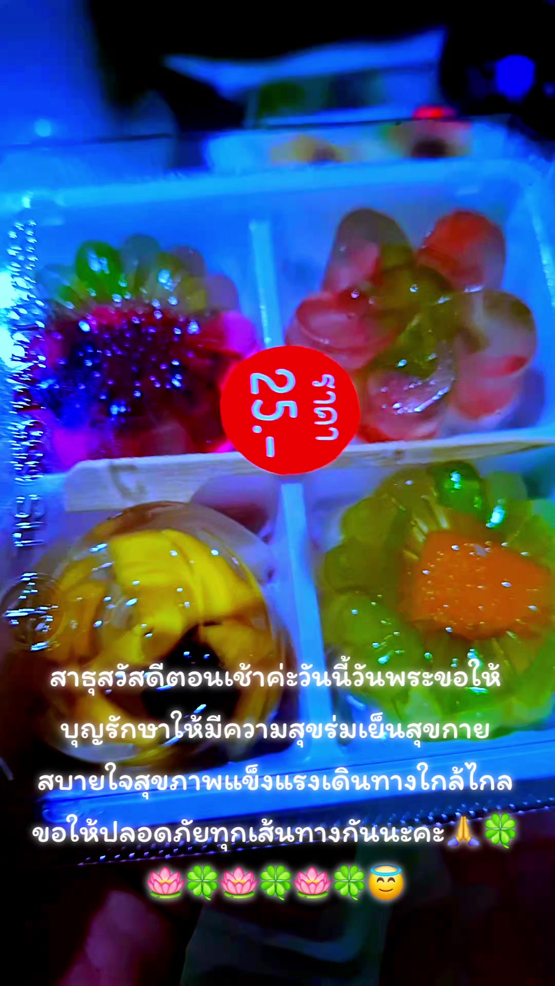 @บุญรักษา 6996