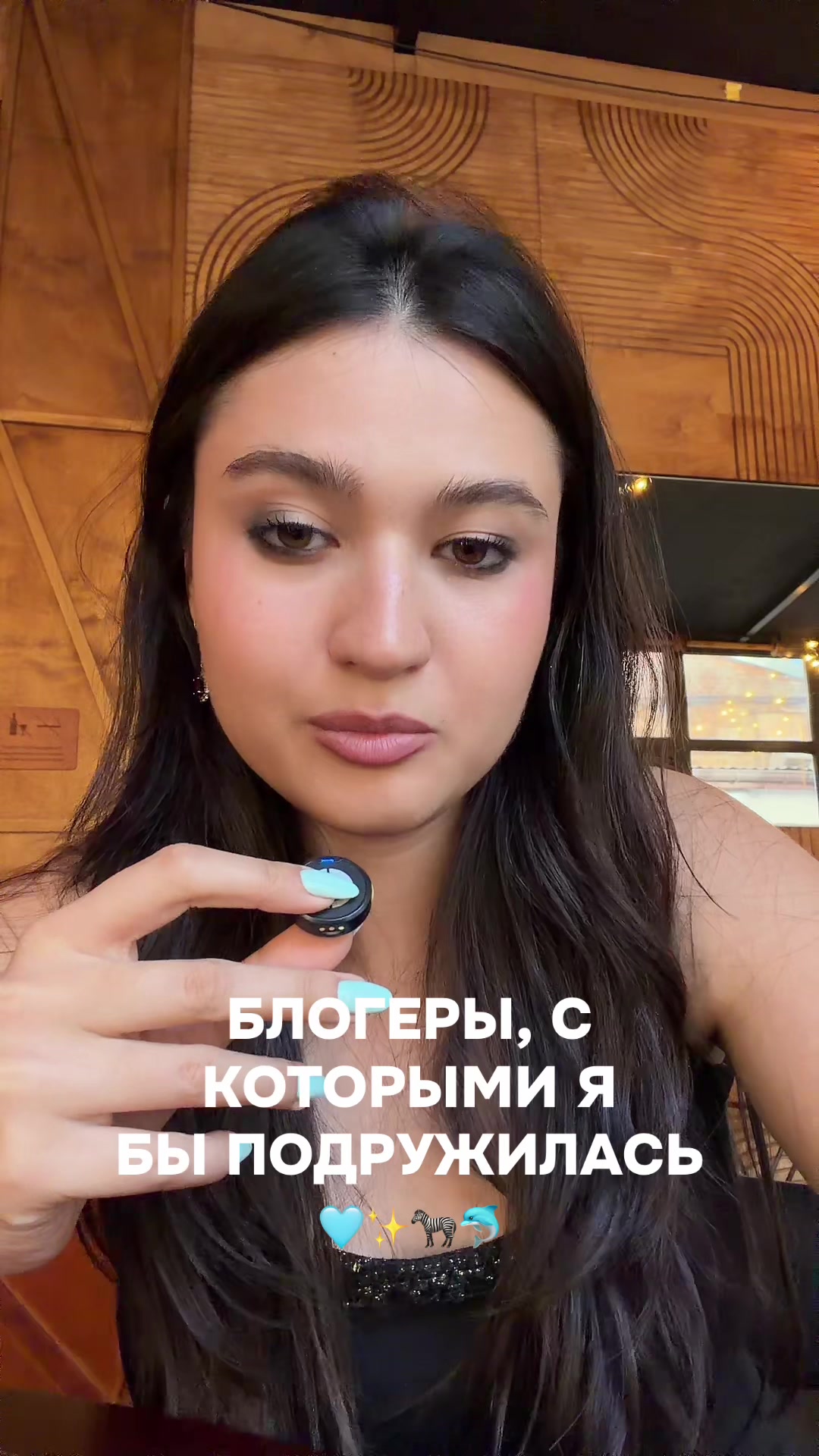 @Дениза