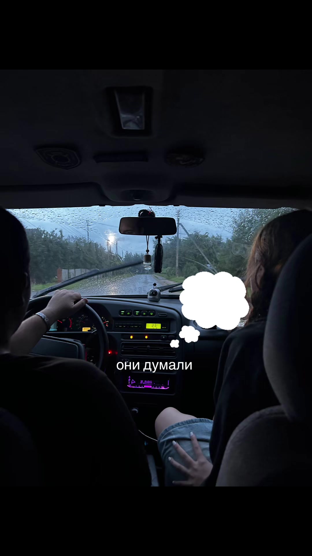 @милая
