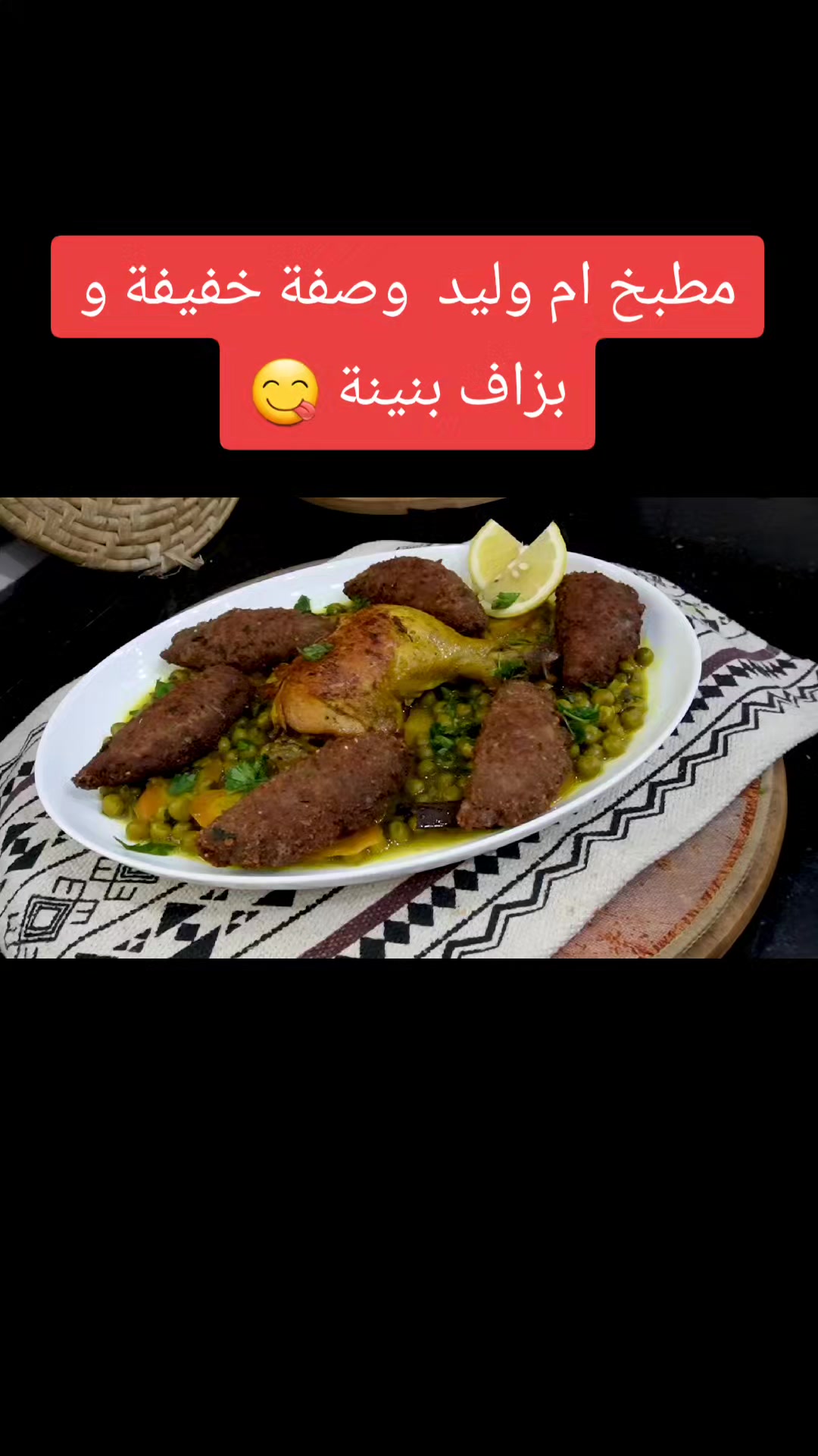 @Cuisine DZ