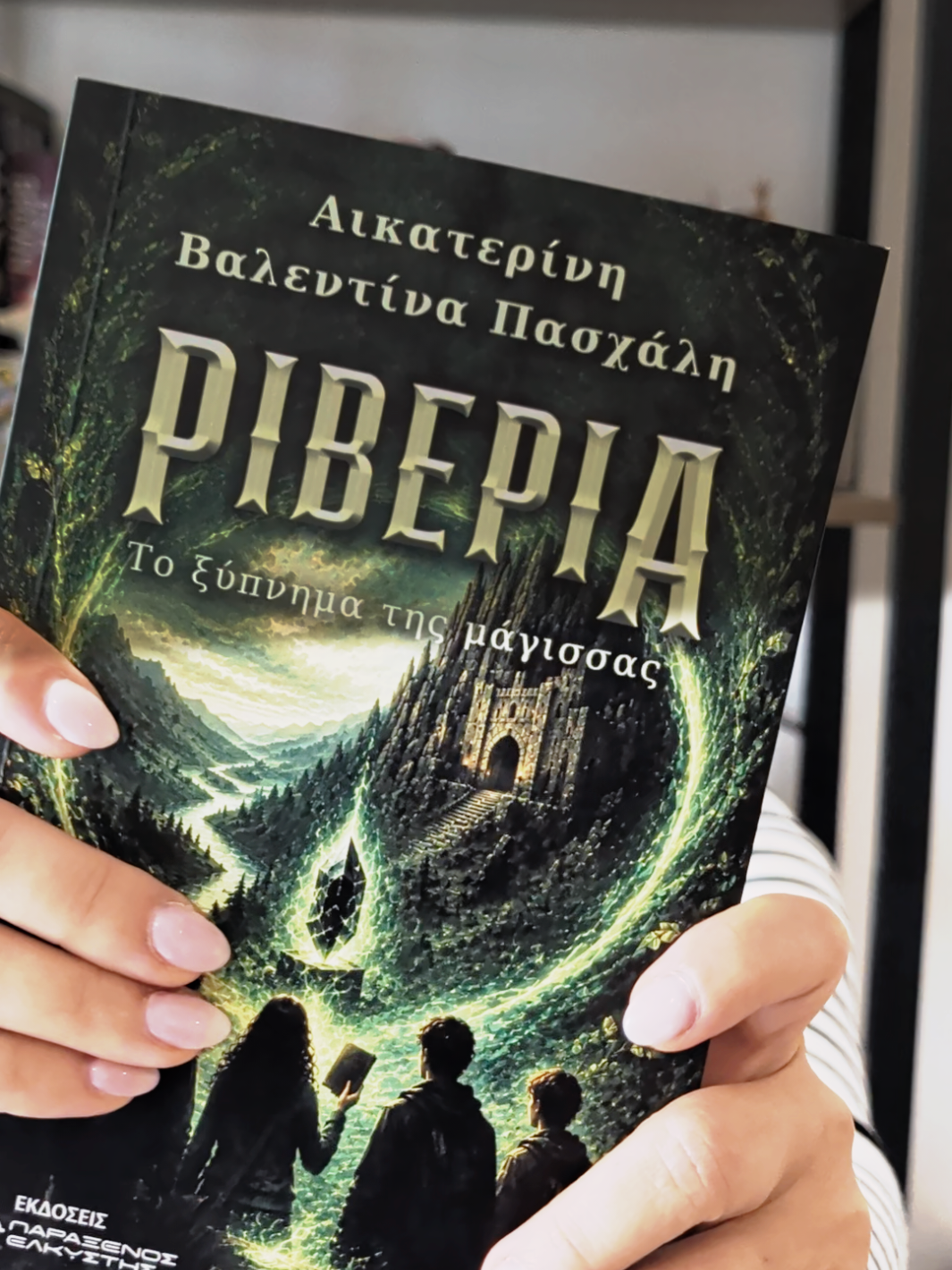 @RiveriaWorld📖