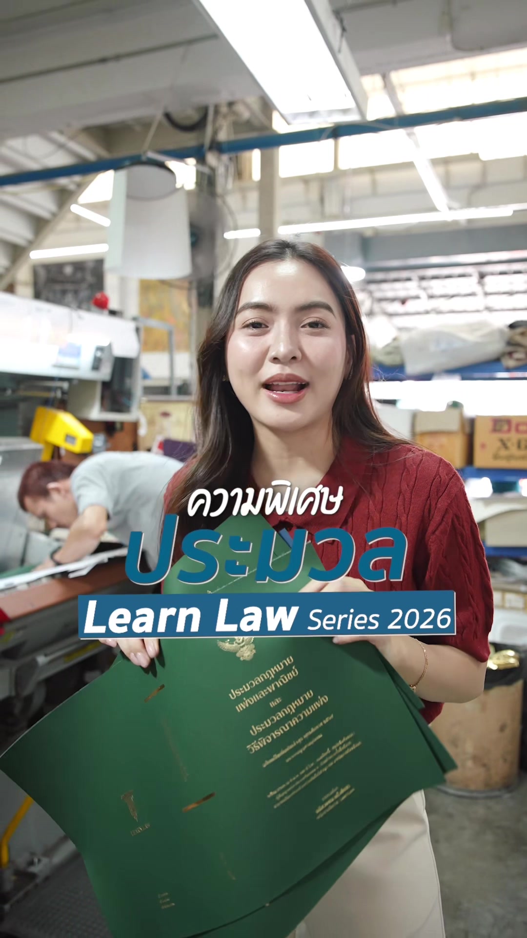 @พี่โบว์ Learn Law