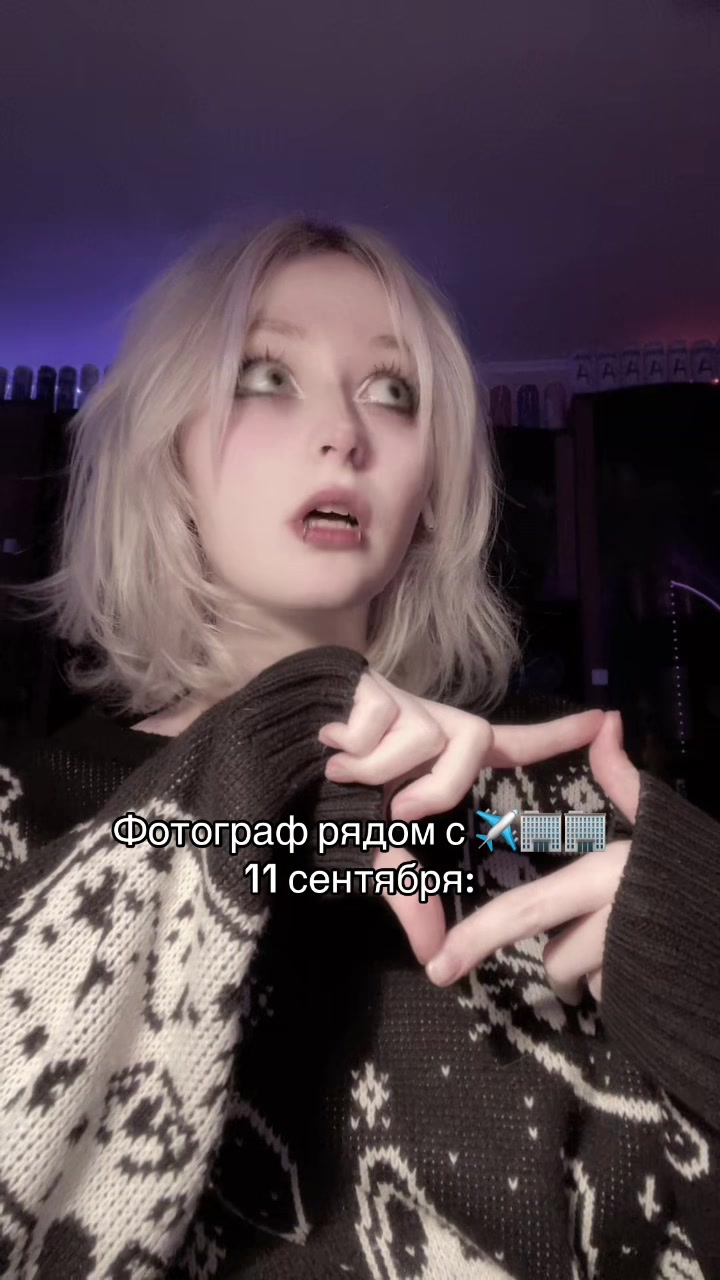 @Тгк: Аче аня носава