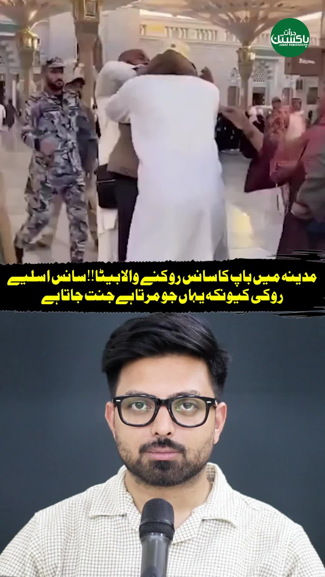 @Jurat Pakistan