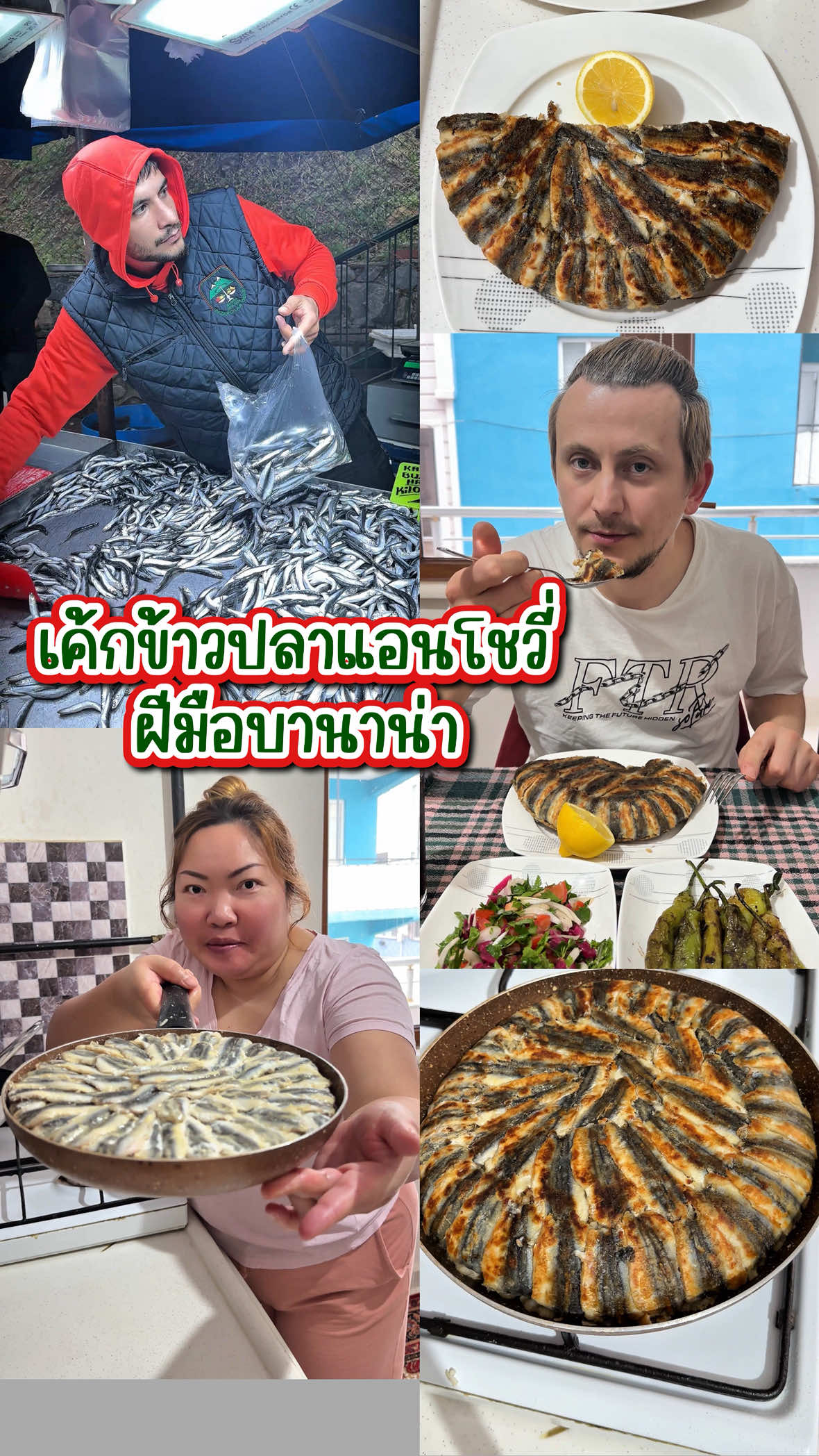 @บานาน่ากับอารีฟ
