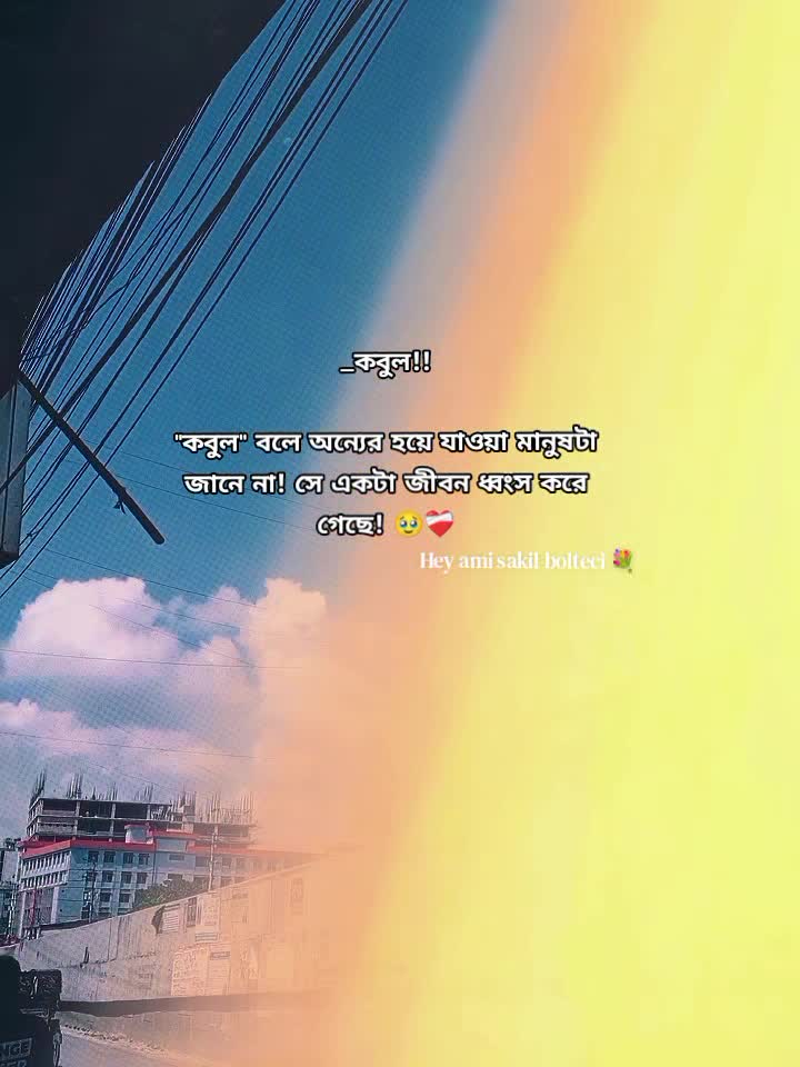 @ₕₑy ₐₘᵢ ₛₐₖᵢₗ bₒₗₜₑcᵢ 💐