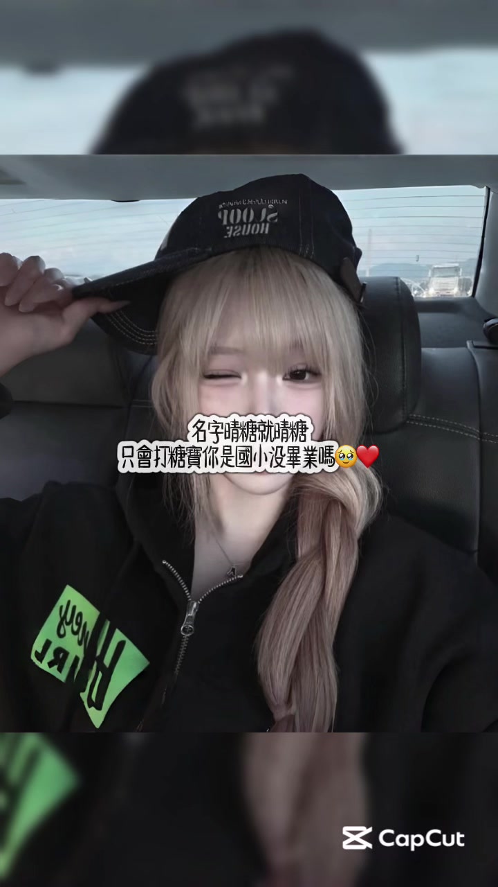 @晴糖🤍^T²