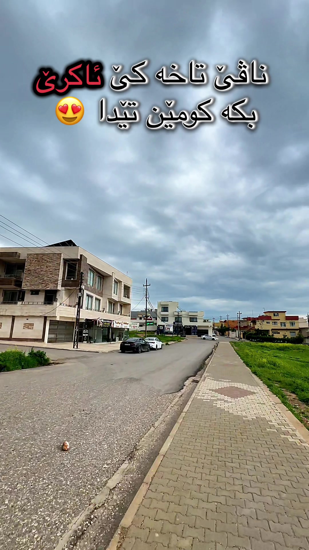 @﮼جاف﮼كه ﮼سك