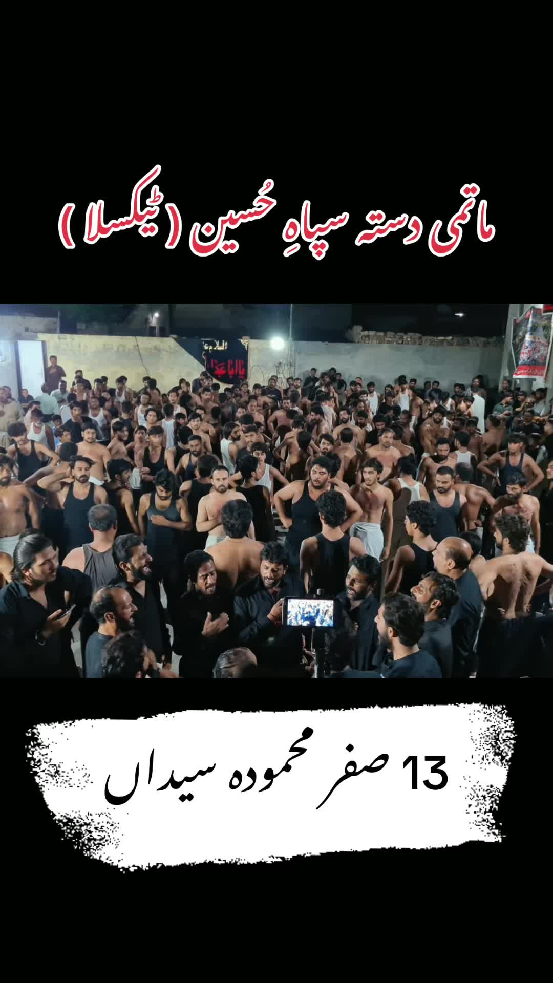 @امام بارگاہ حُسینیہ  🇵🇰🇬🇧