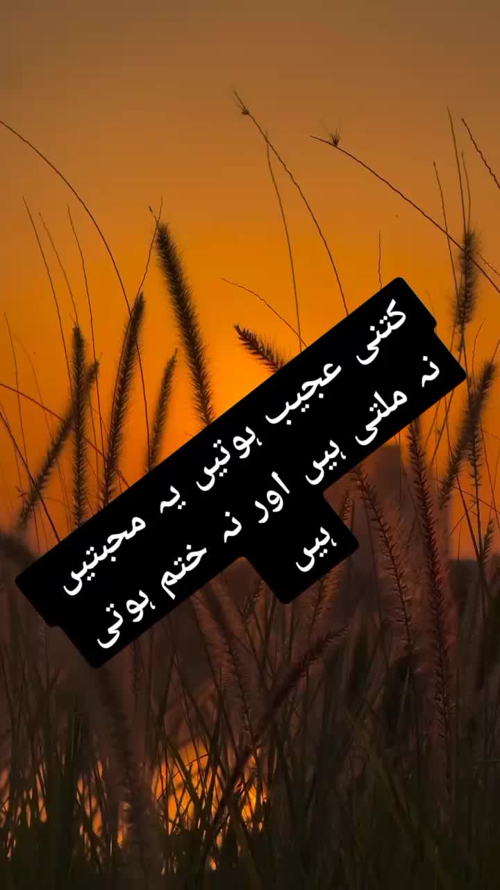 @ishq ibadat