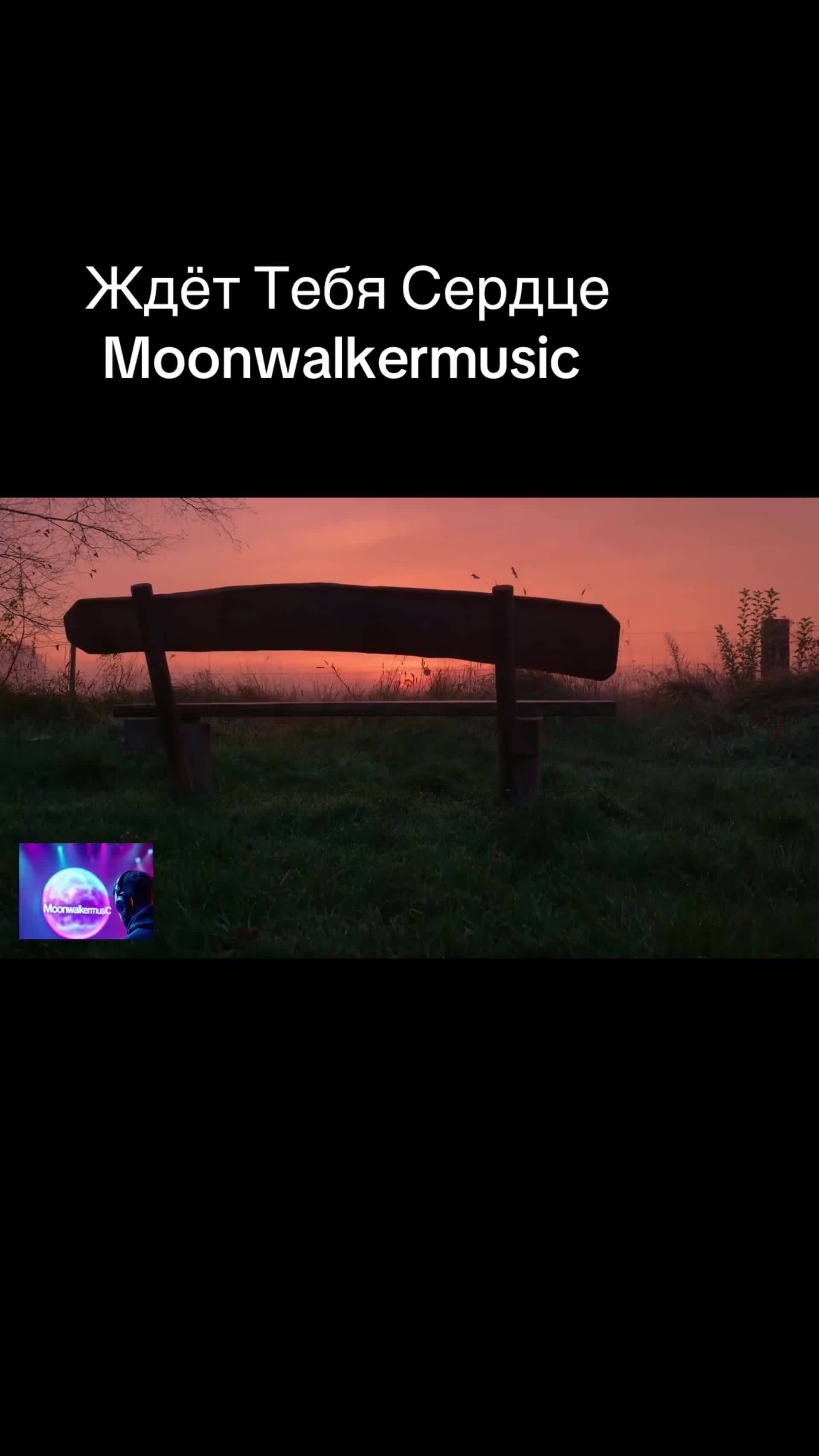 @moonwalkermusic