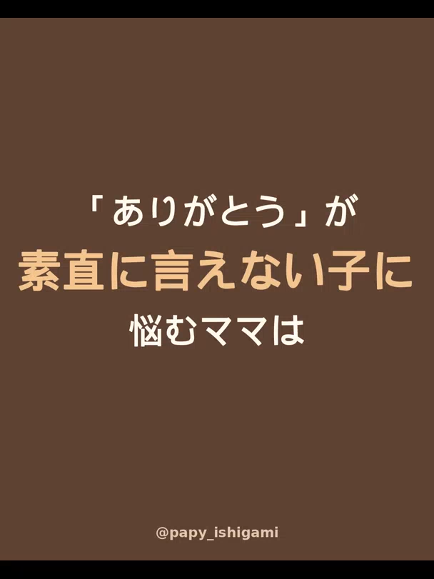 @パピーいしがみ