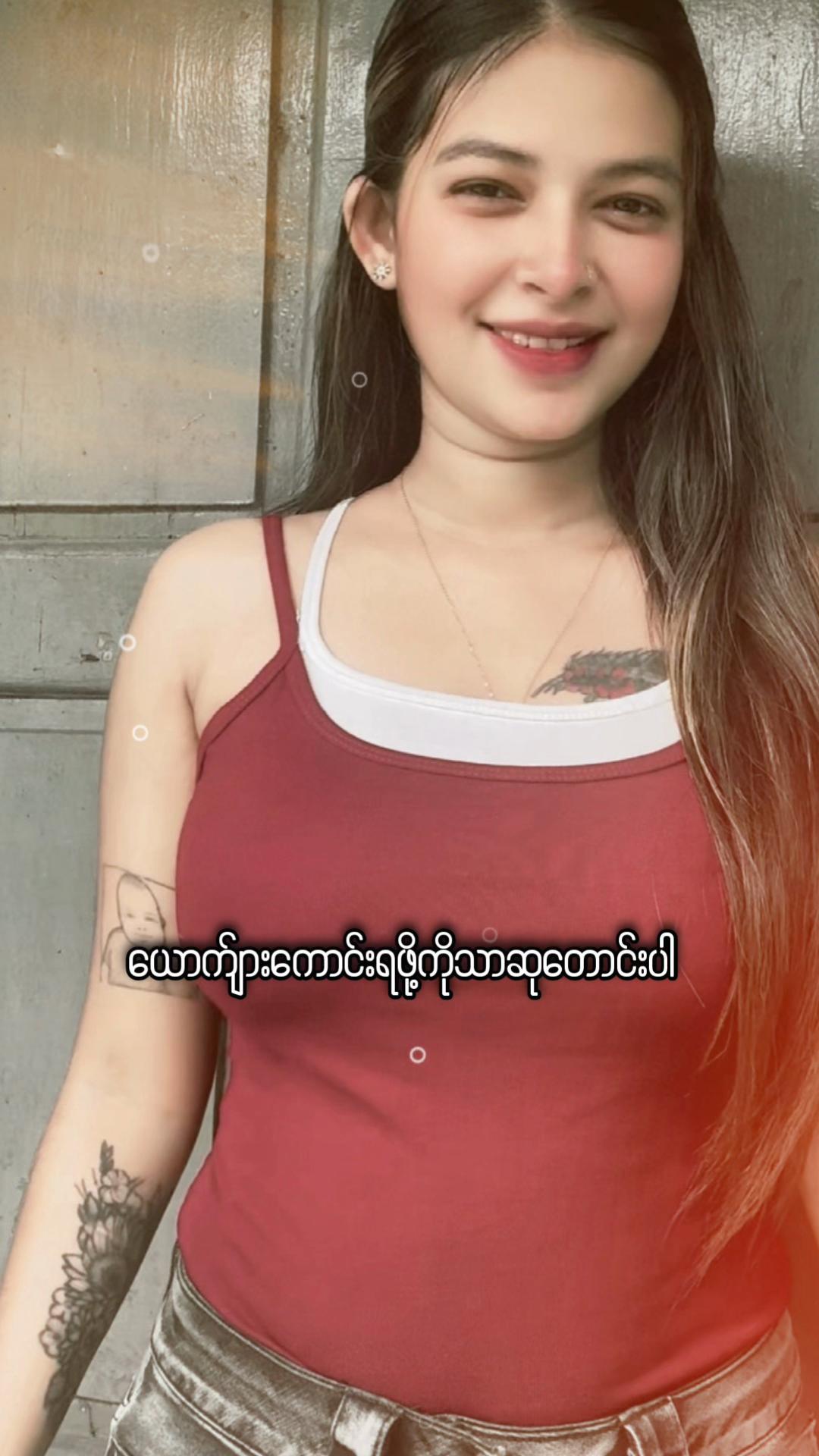 @{Thet Htar San}