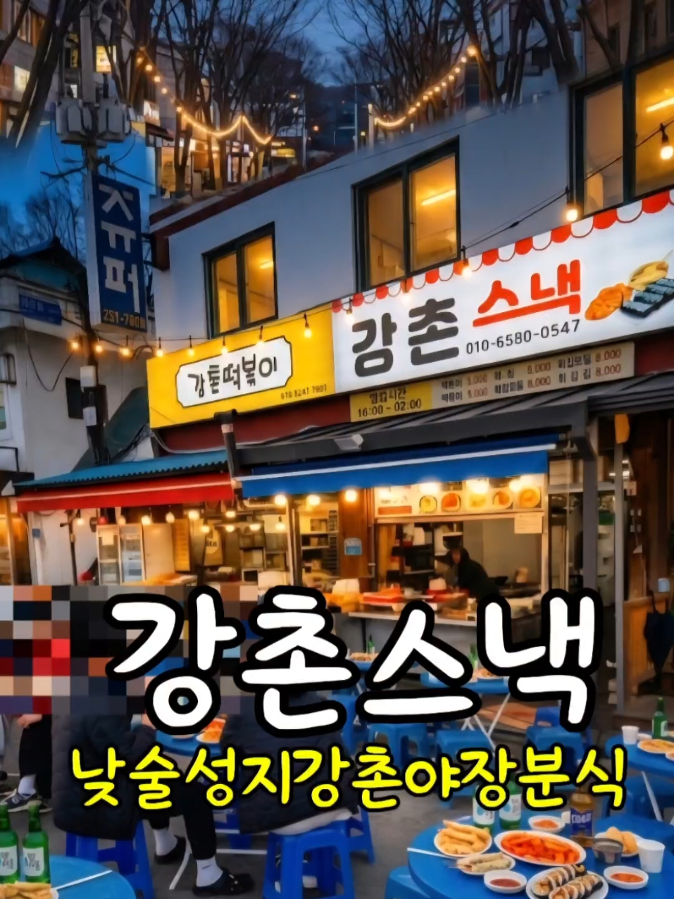 @춘천츄라이♡