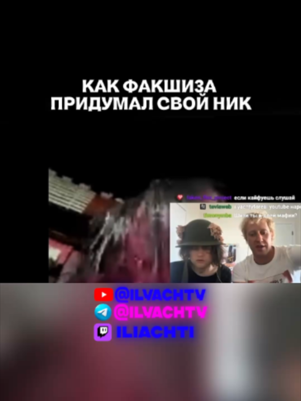 @ilyachtyRez/нарезки