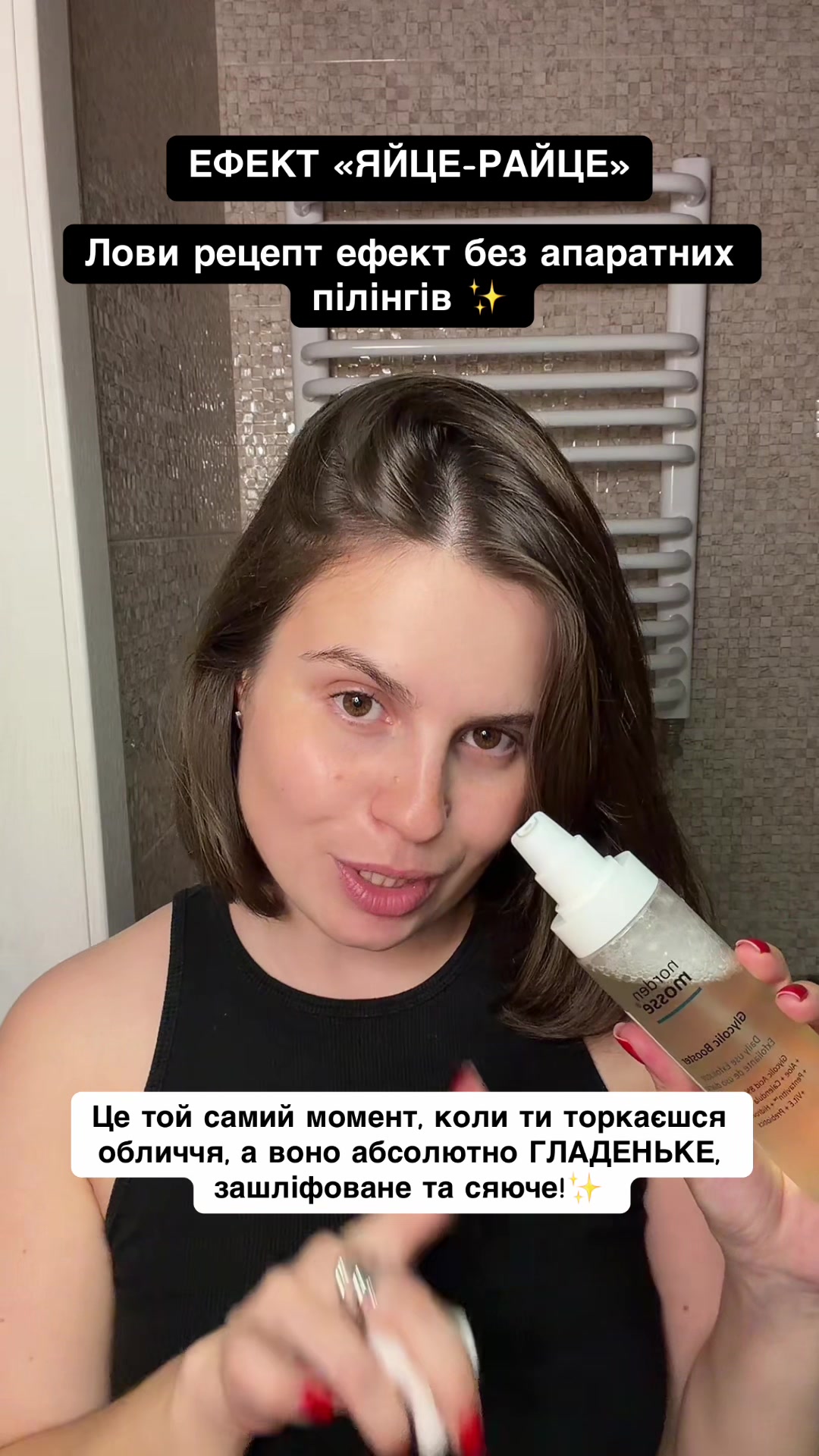 @HappyMix | Експертний SkinCare