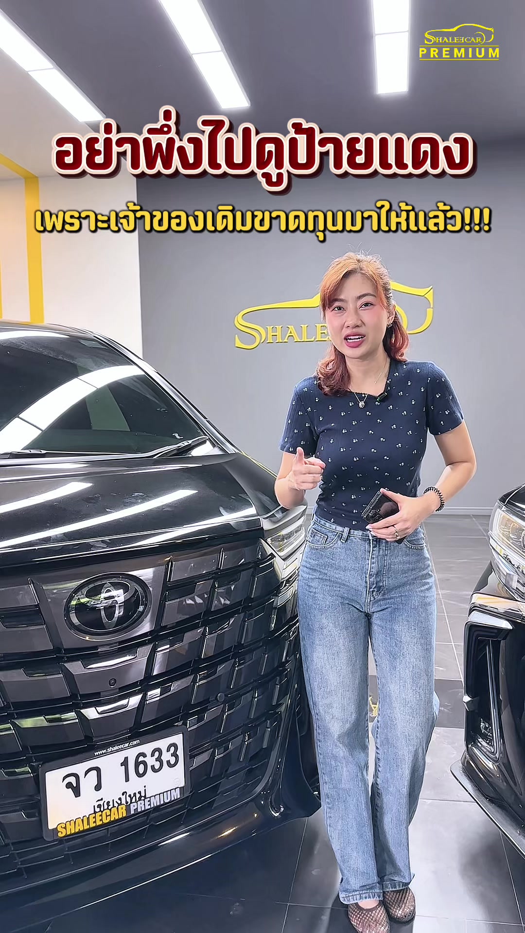 @Shalee Car