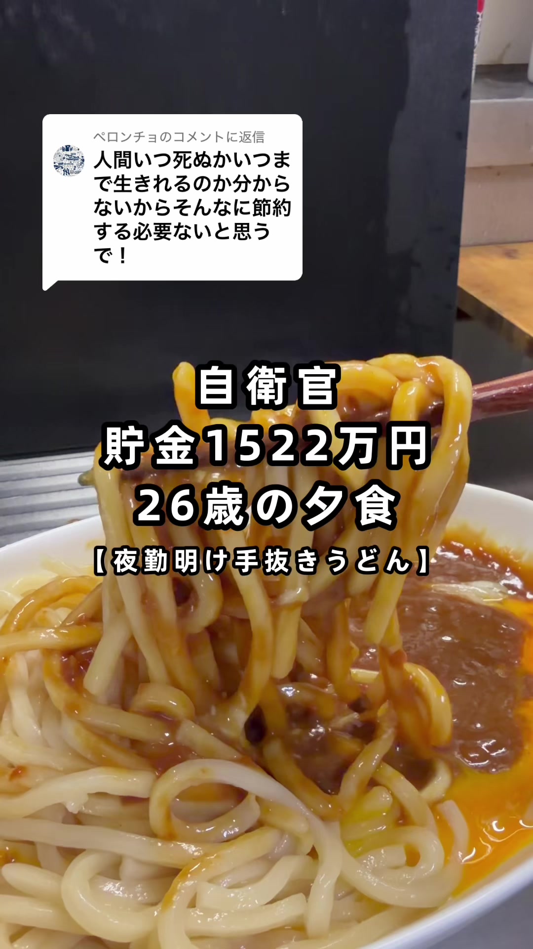 @26歳自衛官の資産形成