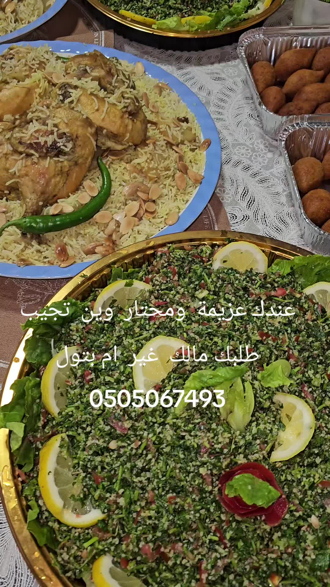 @أم بتول