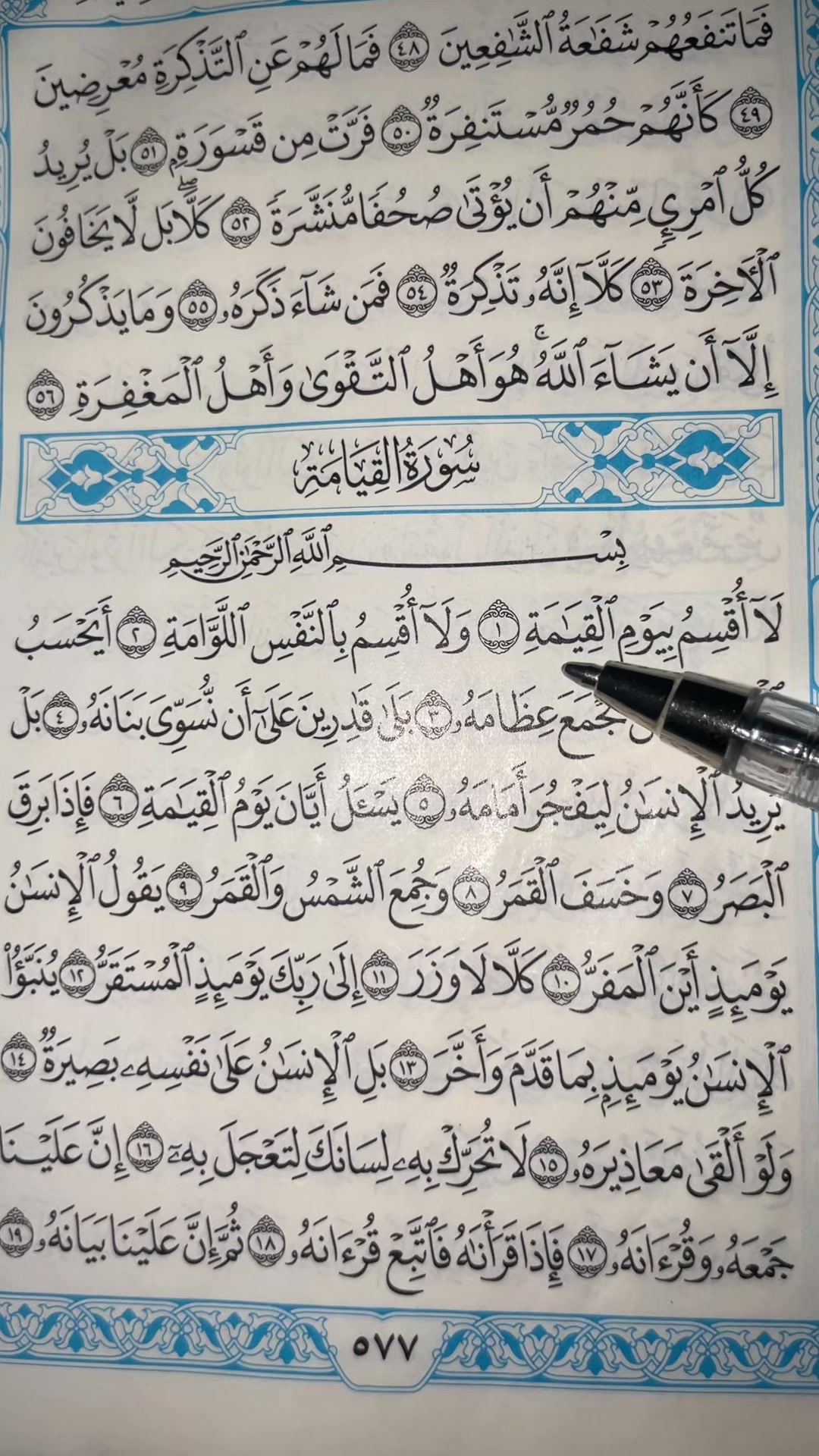 @QUR&rsquo;AN KAREEM