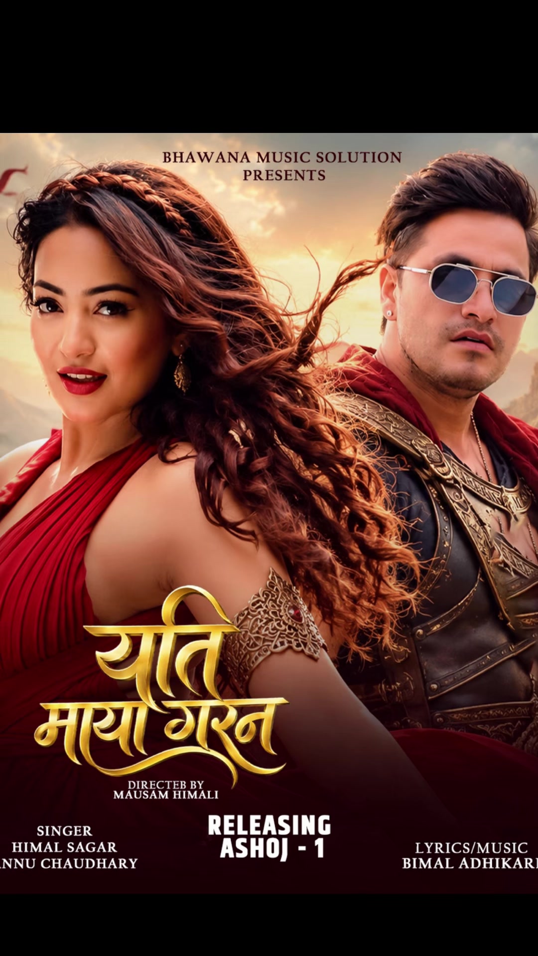 @Bimal Adhikari