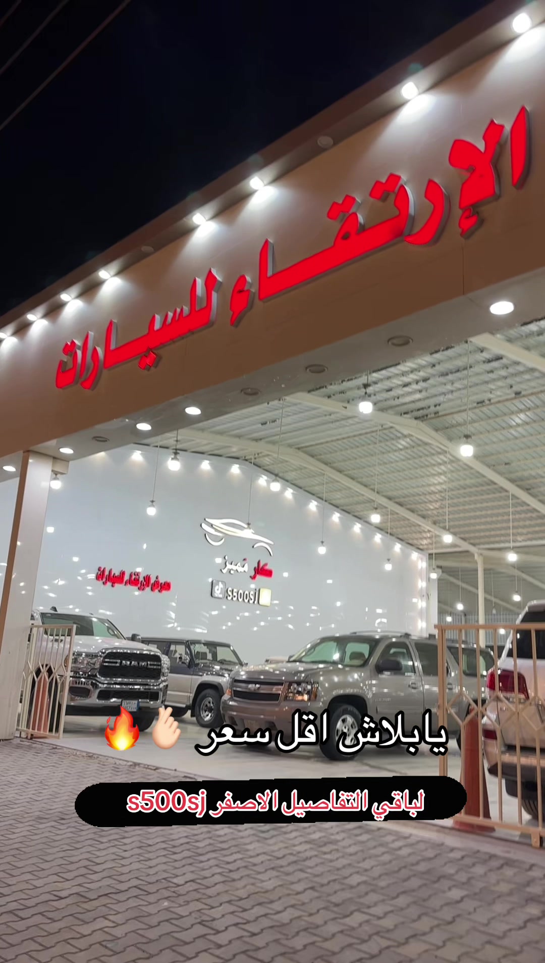 @كار مُميز | أبو مشعل 🚘
