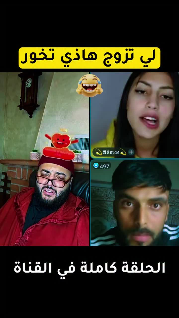 @lfeqih clips/مقاطع الفقيه🇲🇦