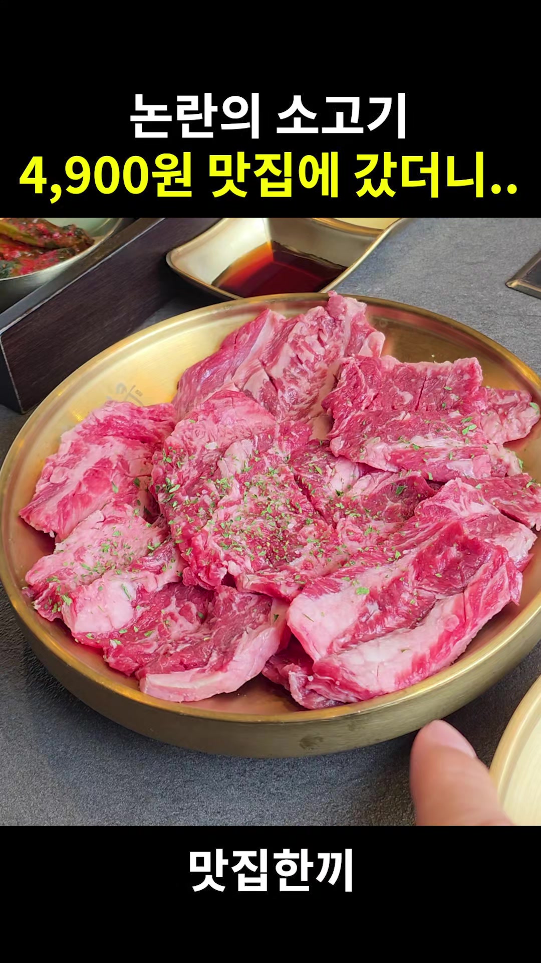 @맛집한끼