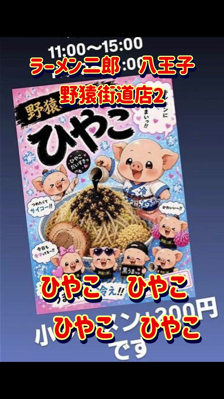 @JIRO MANIA