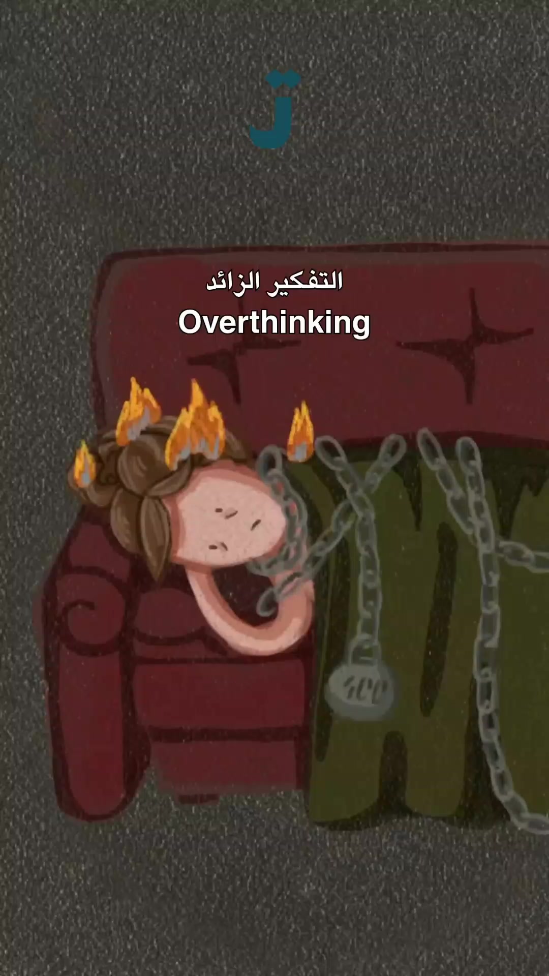 @تطبيق تحرر