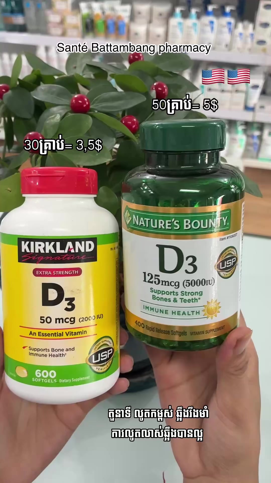 @Sant&eacute; Battambang Pharmacy