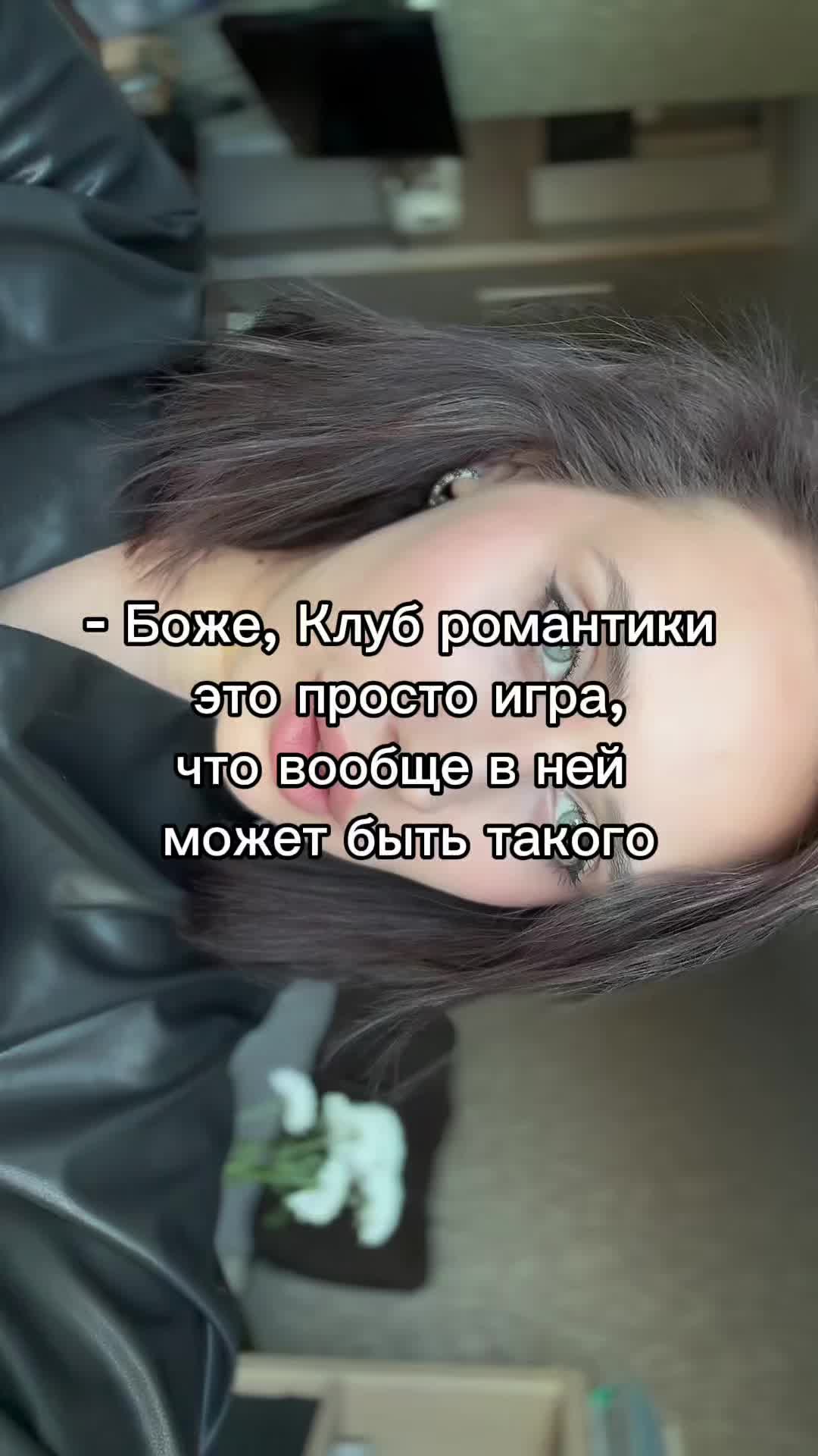 @Лиза опять влюбилась |КР|ВН|