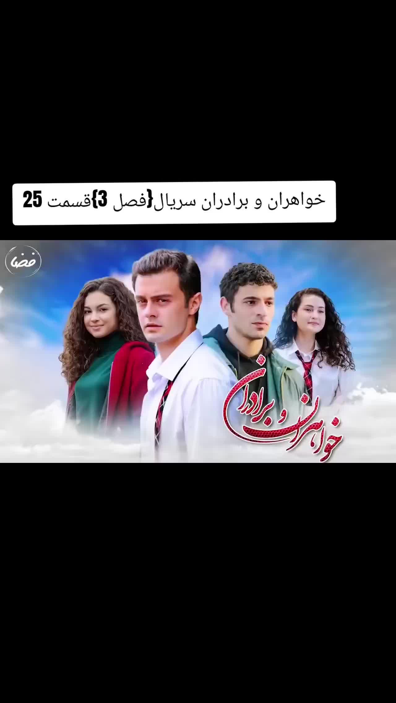 @❣️Khwahar & Baradar Drama🇹🇷