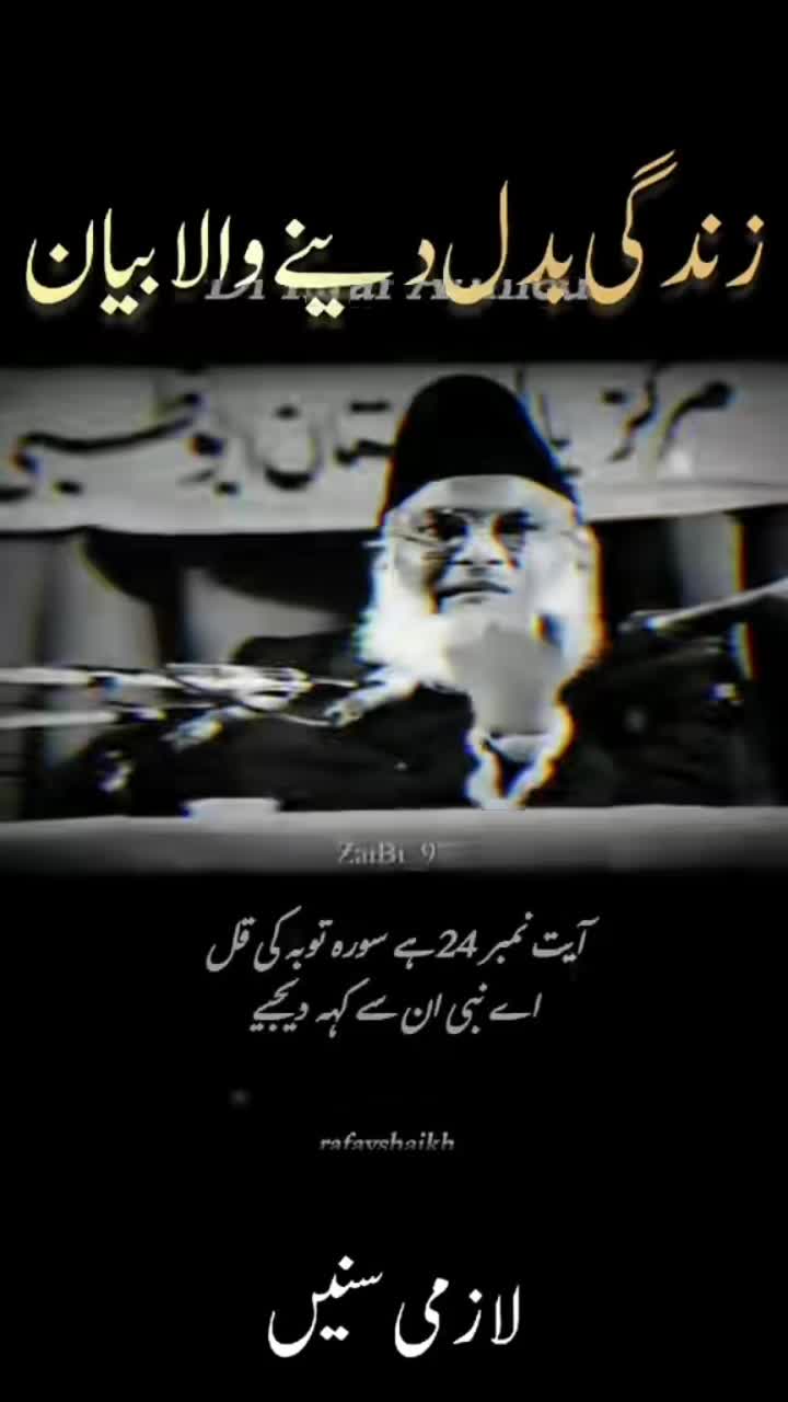 @ڈاکٹر اسرار احمد🤲