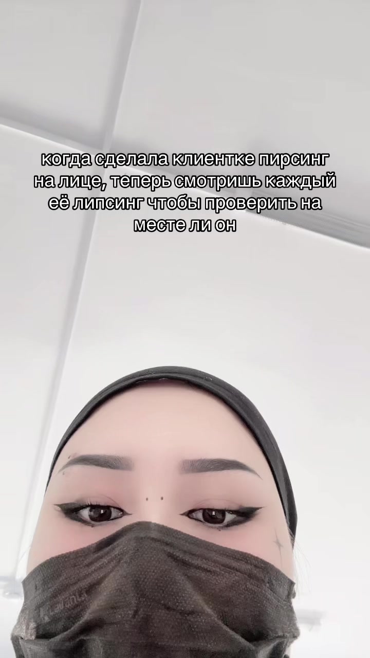 @Чарминг | Пирсинг Астана 🪡