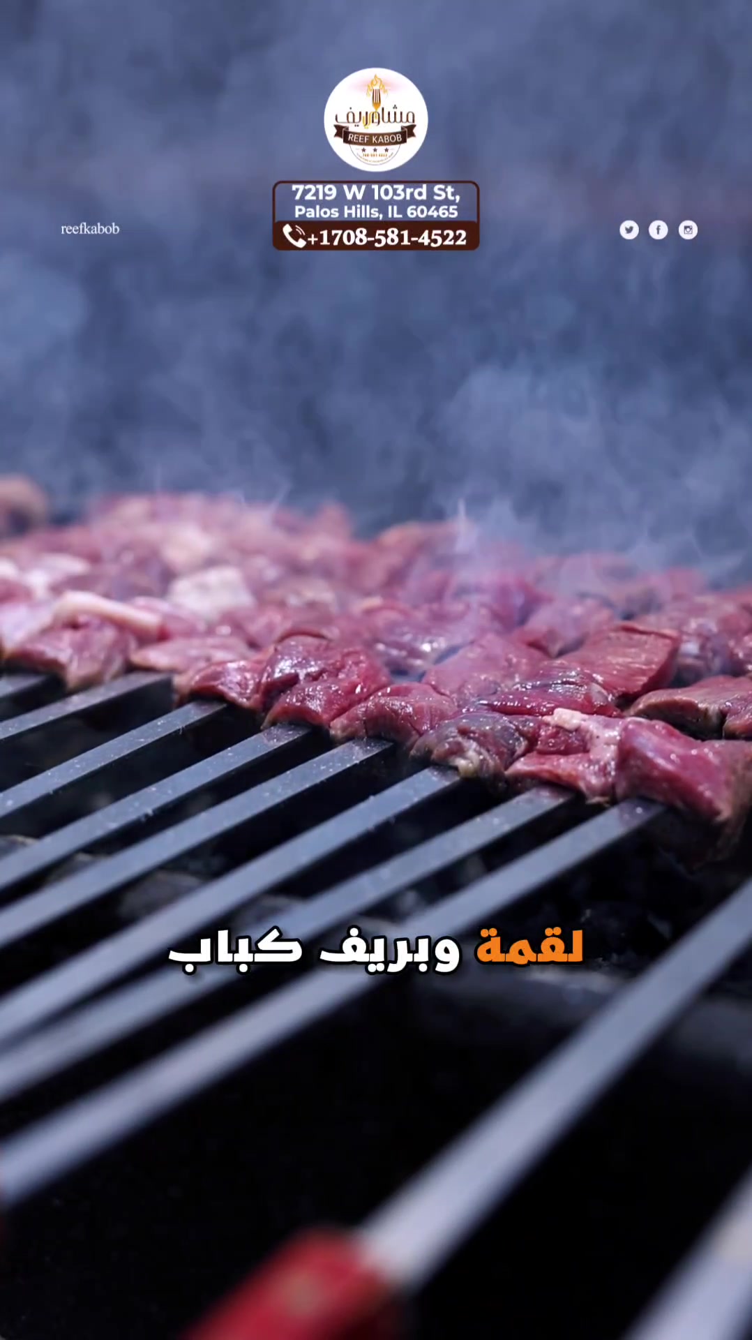 @REEF KABOB HALAL MEAT