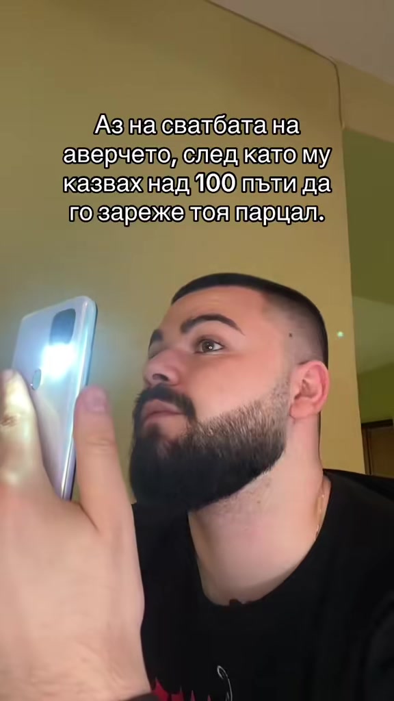 @Бялото момче