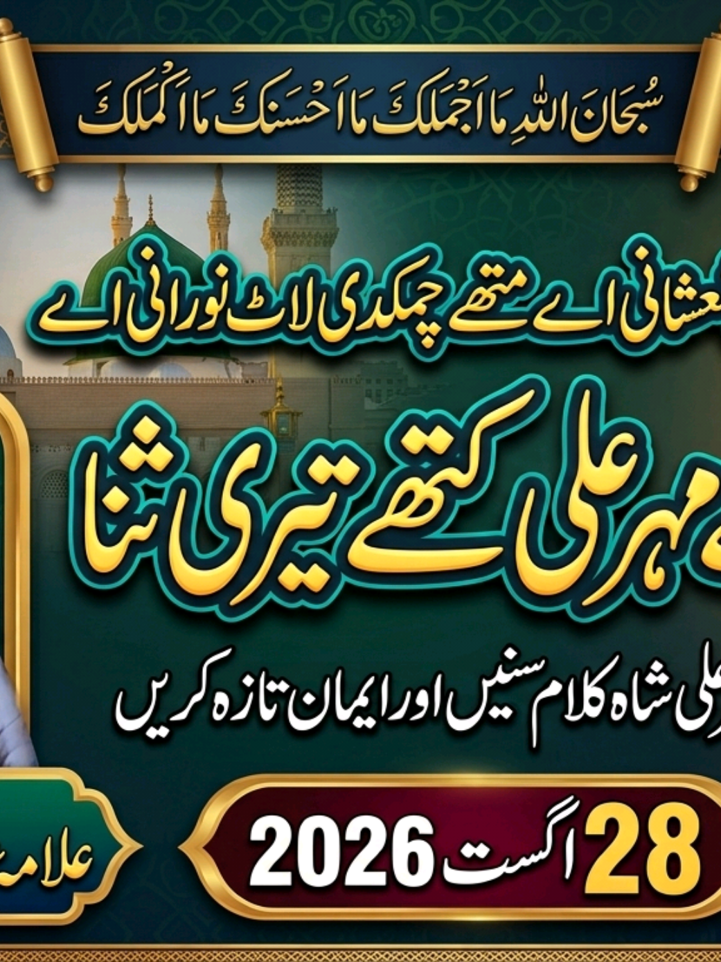 @Ata ul Mustafa Rizvi Official