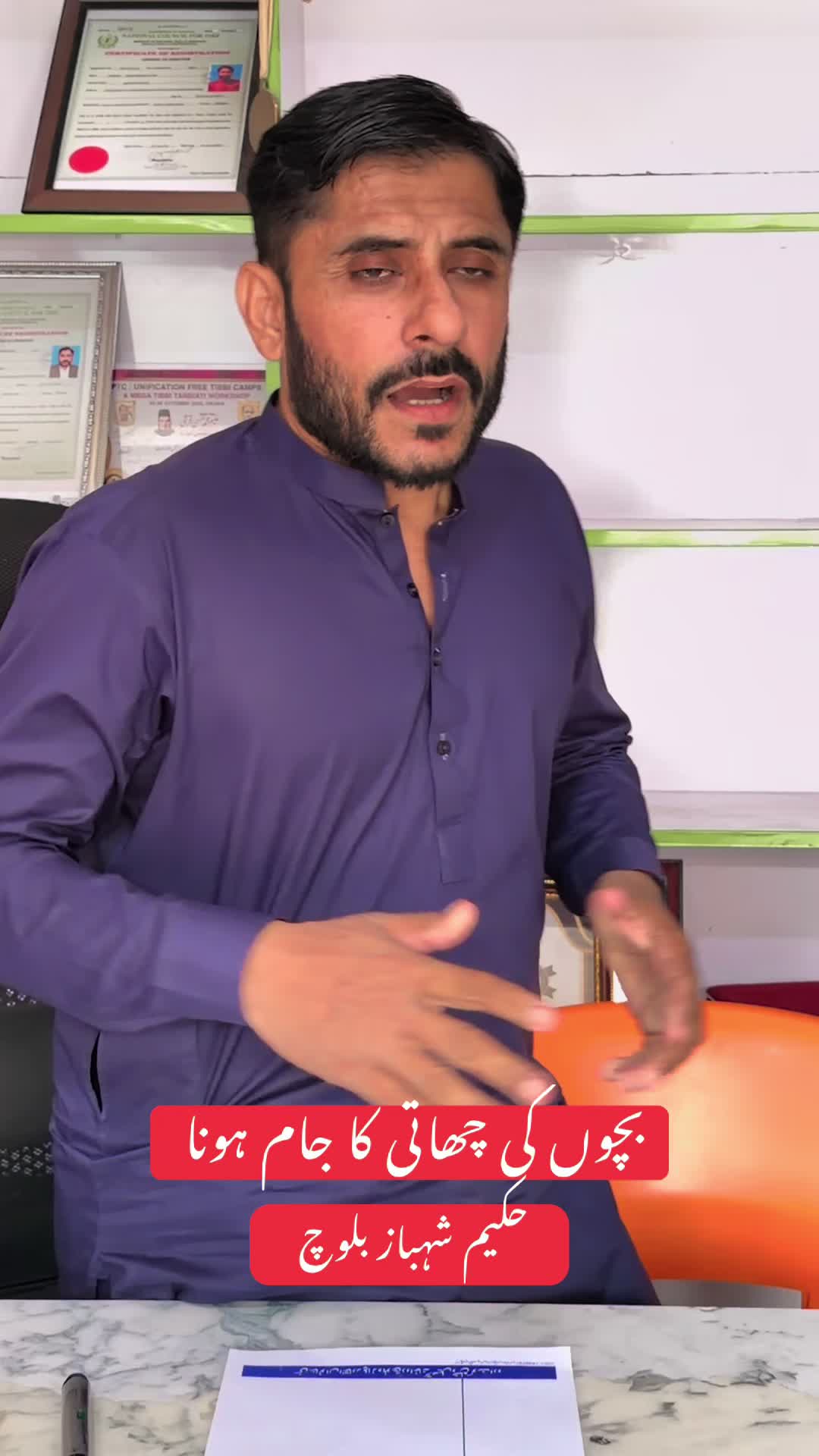 @Hakeem Shahbaz Baloch live