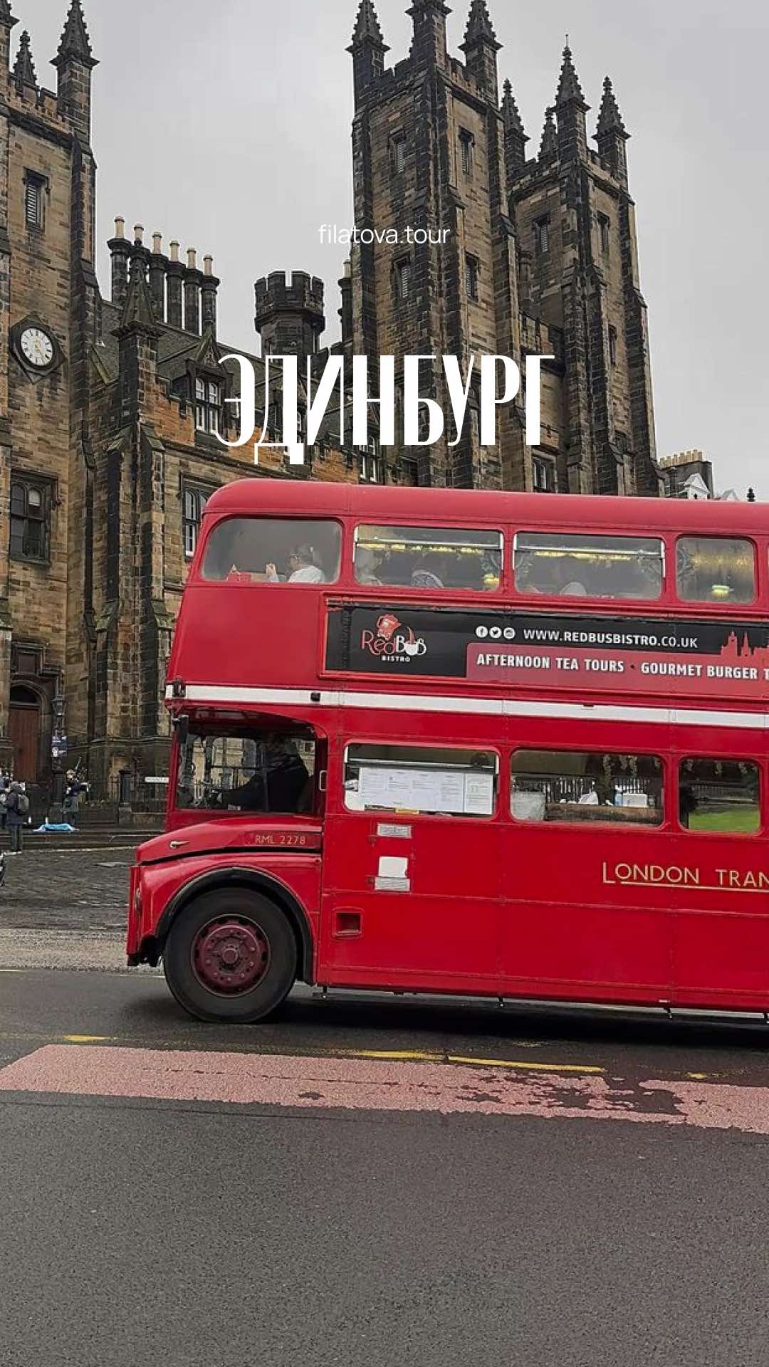 @filatova.tour