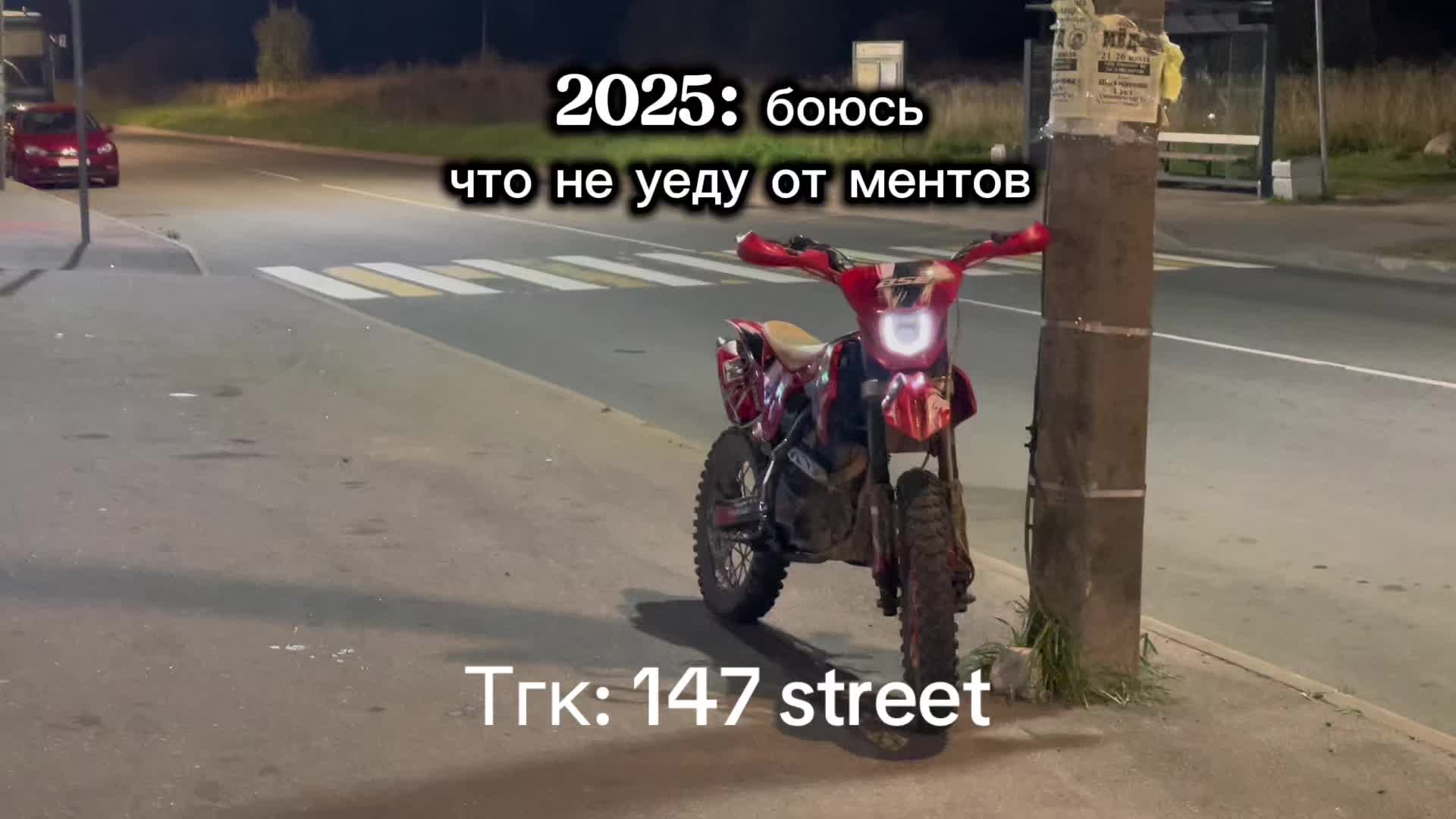 @Тгк:147 Street