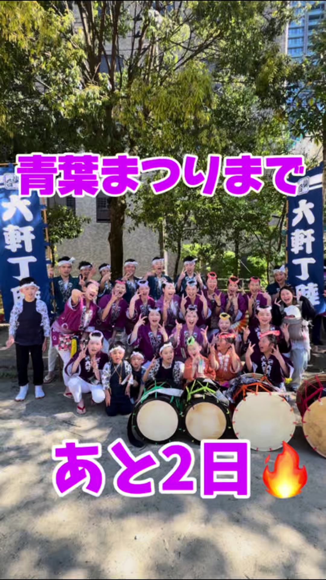 @六軒丁睦連
