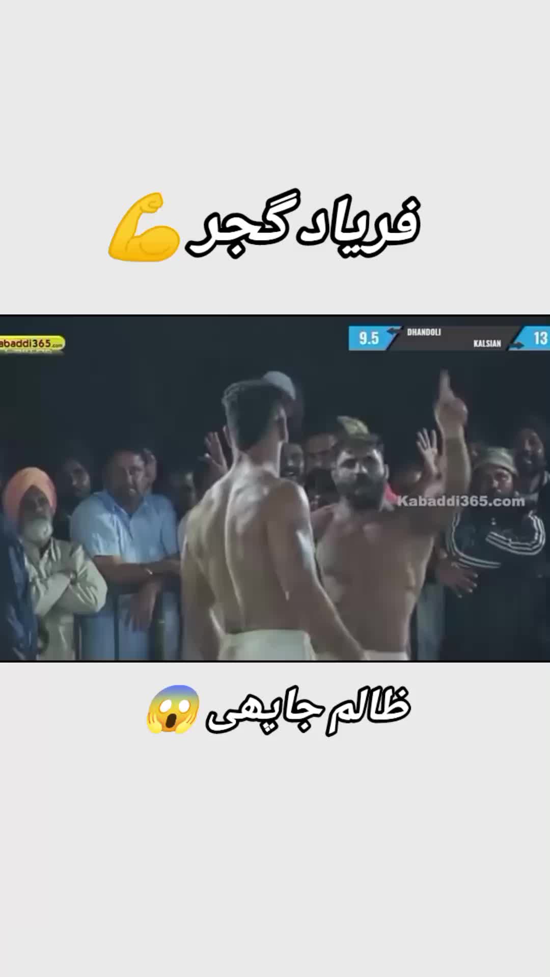 @Kabbadi Status