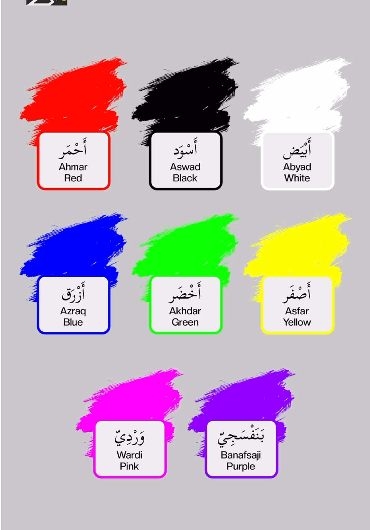 @Abdur Rahman - Arabic Teacher
