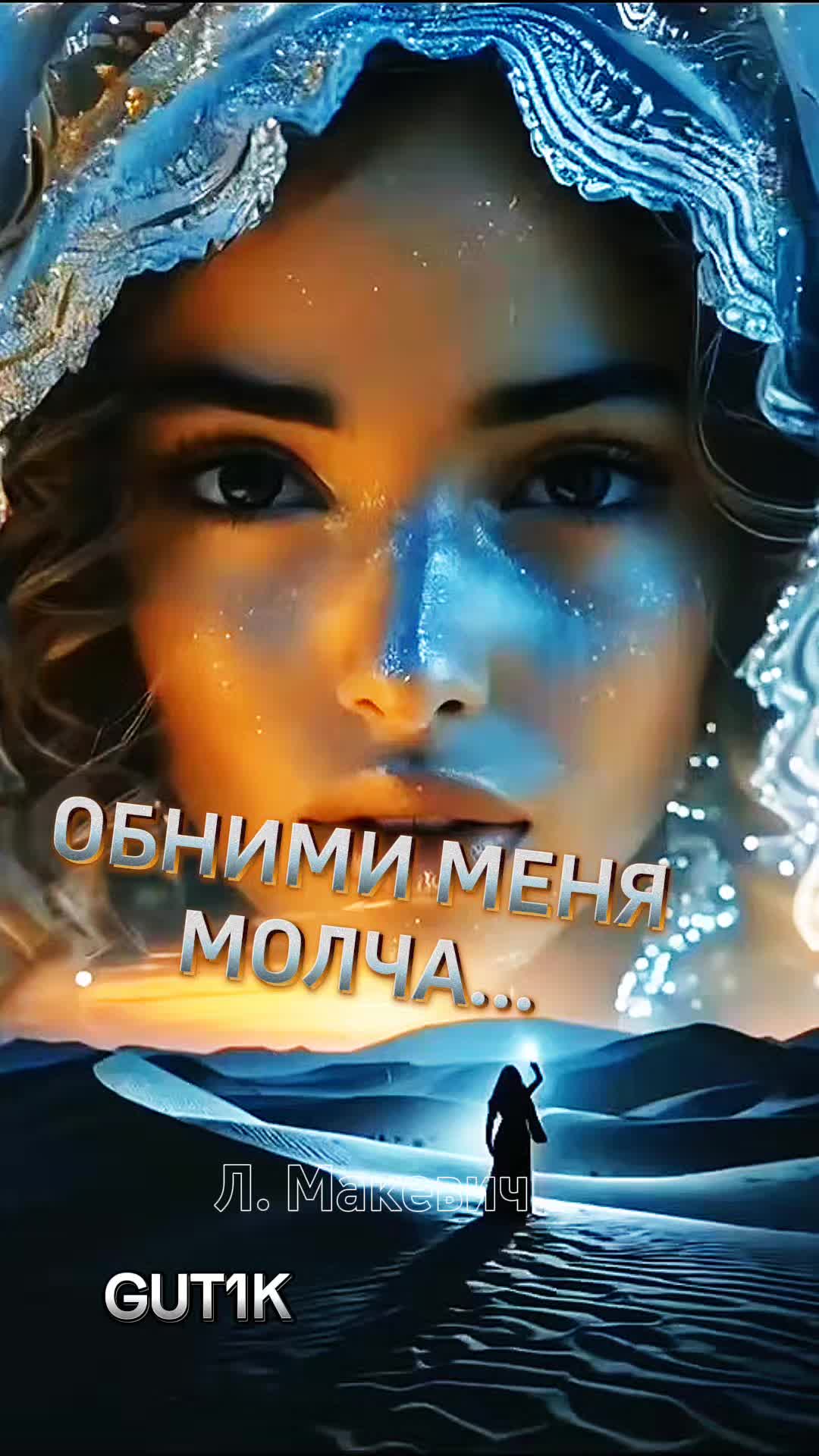 @Людмила Макевич