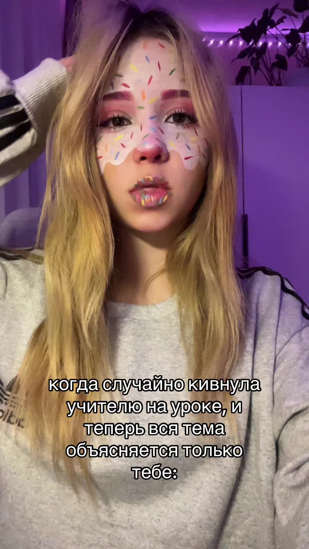 @ТГК: софа я🍭