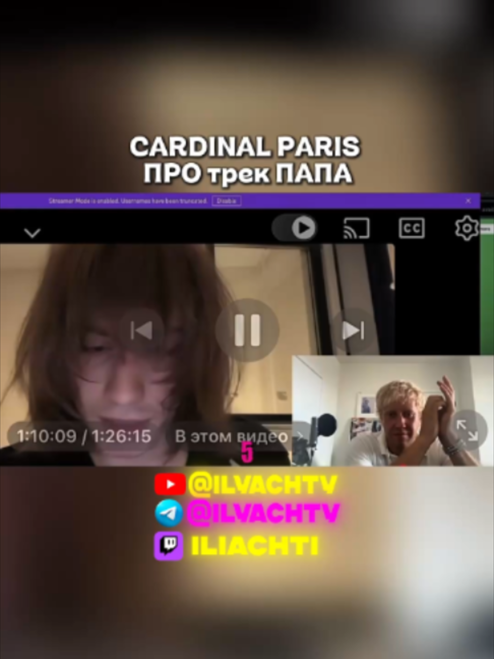 @ilyachtyRez/нарезки